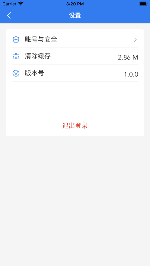 玉衡移动appv1.1.3 最新版