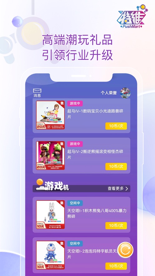 特维潮玩appv1.1.03 官方版