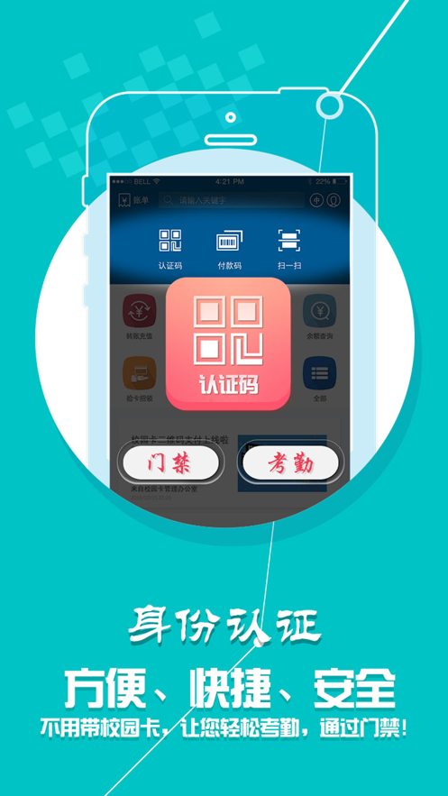 小灵龙appv1.5.3 安卓版