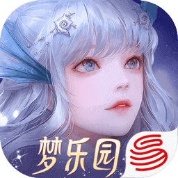 天谕手游网易版v1.5.0 官方版