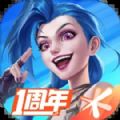 LOL英雄联盟2v2v2v2模式国服（英雄联盟手游）v4.2.0.6758 安卓版