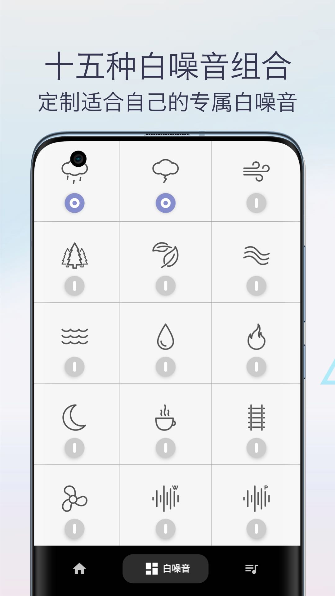 雨声专注白噪音v1.0 最新版