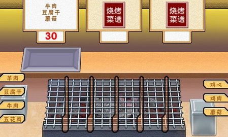 露天烧烤王国(Cookout Kingdom)v0.0.1 安卓版