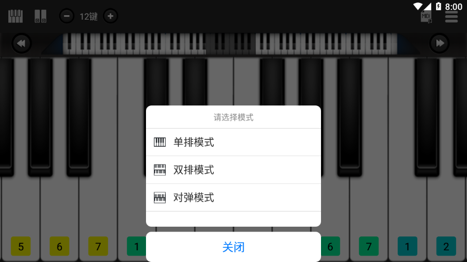 指舞钢琴appv1.0.9 最新版