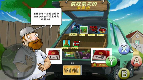 PVZ浵v1.5.0 °