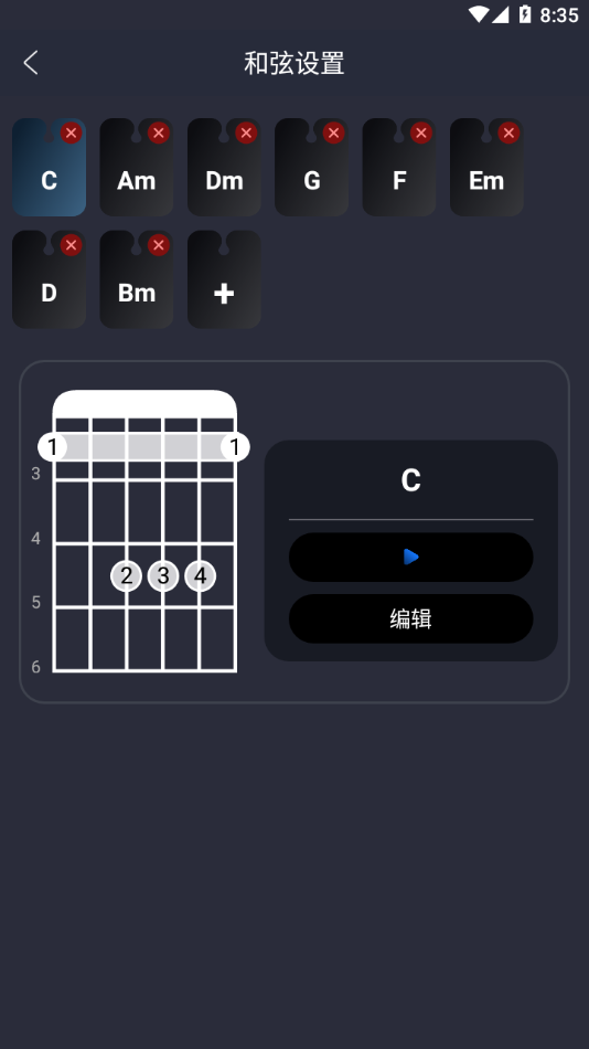 指舞吉他appv1.0.8 最新版
