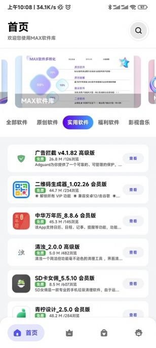 MAXappv2.5.1 °