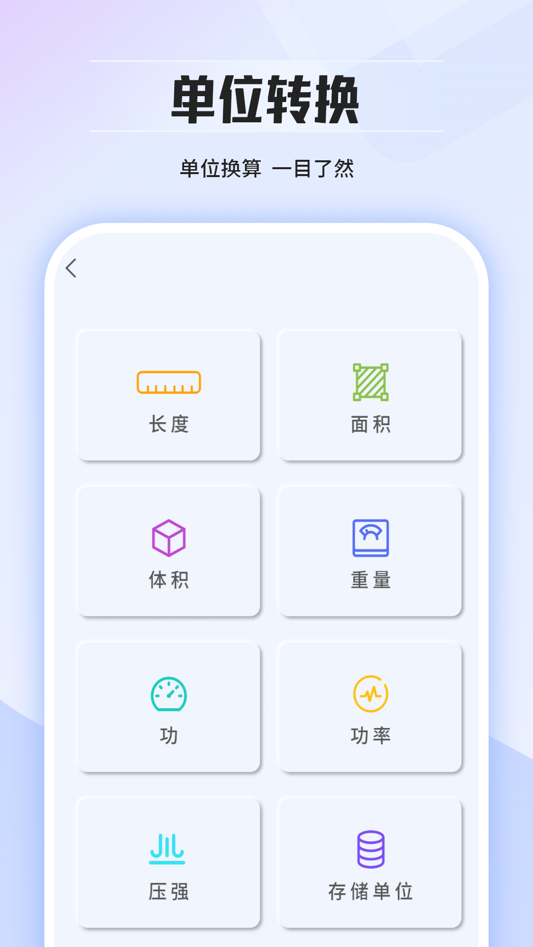 几何计算器通用v2.1.1 最新版