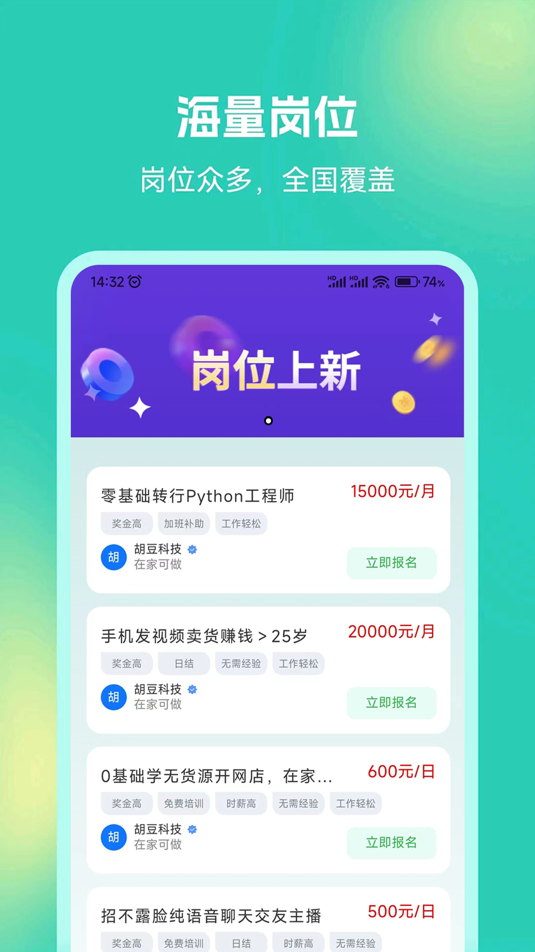 青豆米兼职appv1.0.0 最新版