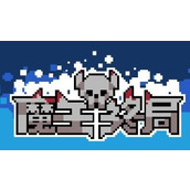 魔王终局（魔王终局steam免费版）v1.0 安卓版