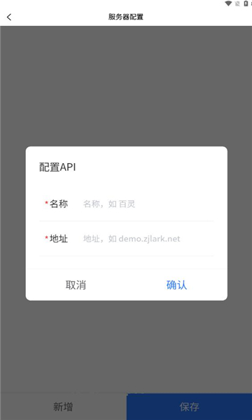 百灵智能app下载v3.9.5 最新版