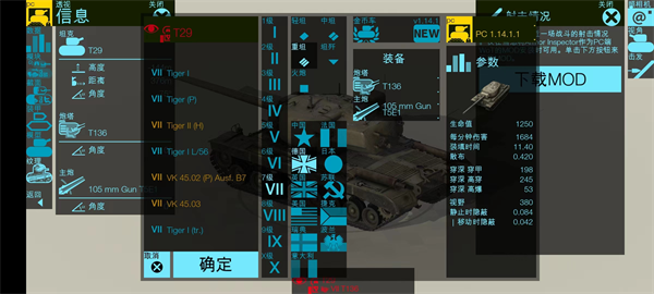 装甲检查员最新版2023(Armor Inspector)3.11.4