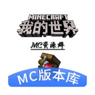 像素科技MC版本库v1.0.0 官方正版