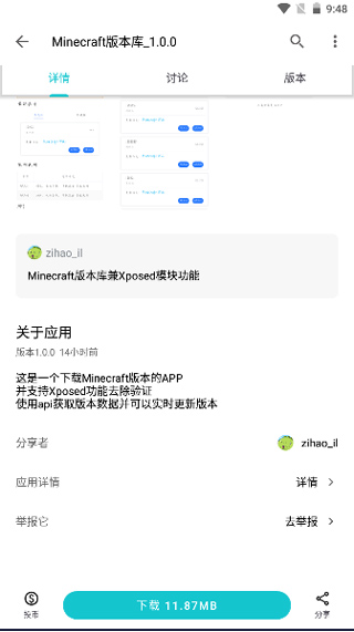 像素科技MC版本库v1.0.0 官方正版