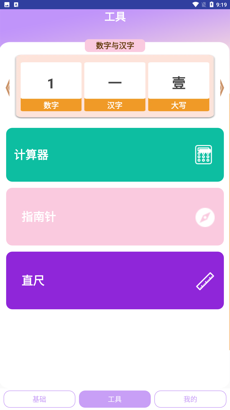 ϲɨһɨv1.0.2 ٷ