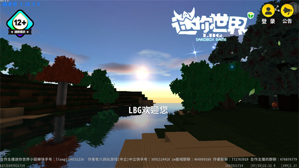 LBGv0.44.2 °