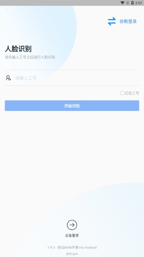 й̫ƽeAPPv1.9.3 ٷ