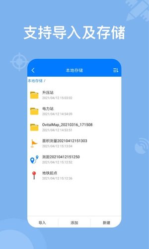 奥维地图导航v2.7.1 安卓版