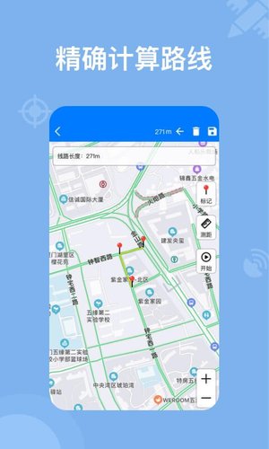 奥维地图导航v2.7.1 安卓版