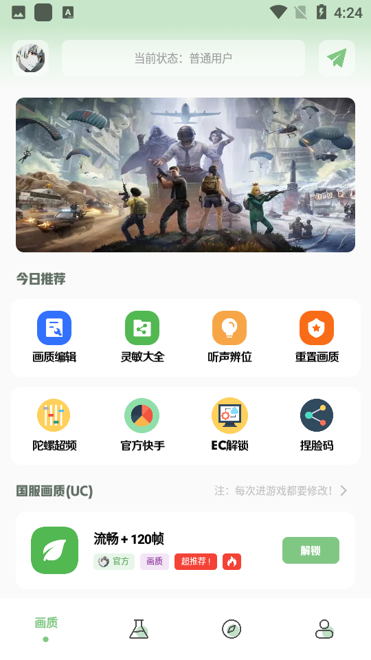 小鹏画质盒子.apk(小鹏画质箱)v1.7.0 最新版