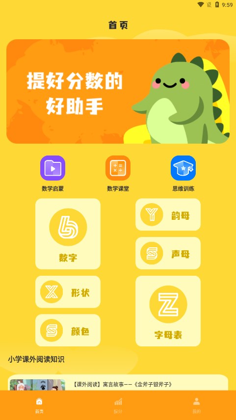 云分数appv1.0.0 官方版