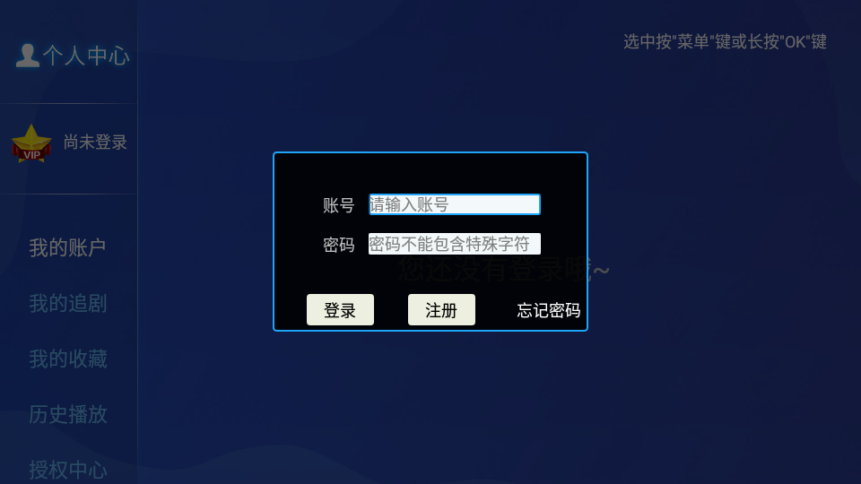 光影视界appv6.8 官方版