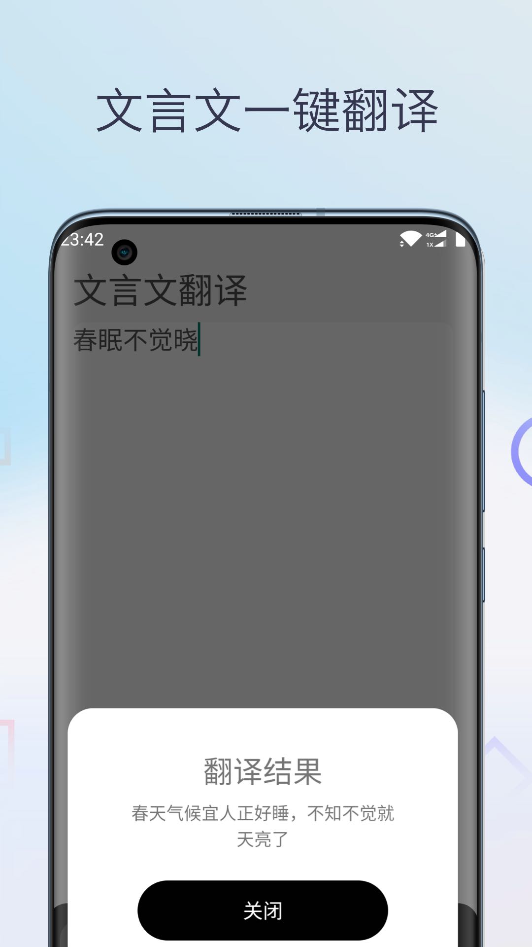 文言文翻译字典下载v1.0.0 安卓版