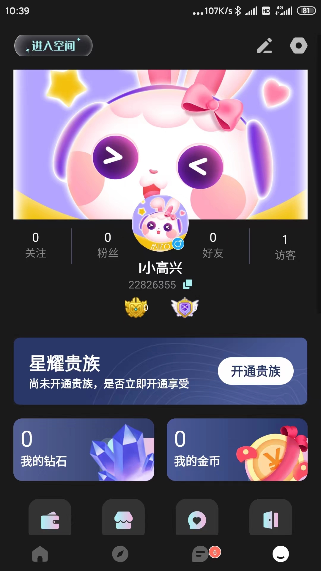 miyo软件v2.0 最新版