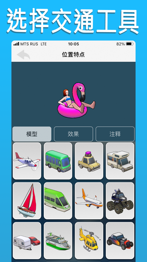 TravelBoast旅行地图app下载v1.42 最新版