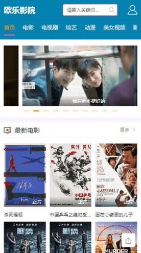 欧乐影院appv1.1.3 安卓版