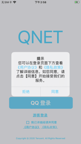 QNETɰv2.1.5 ׿