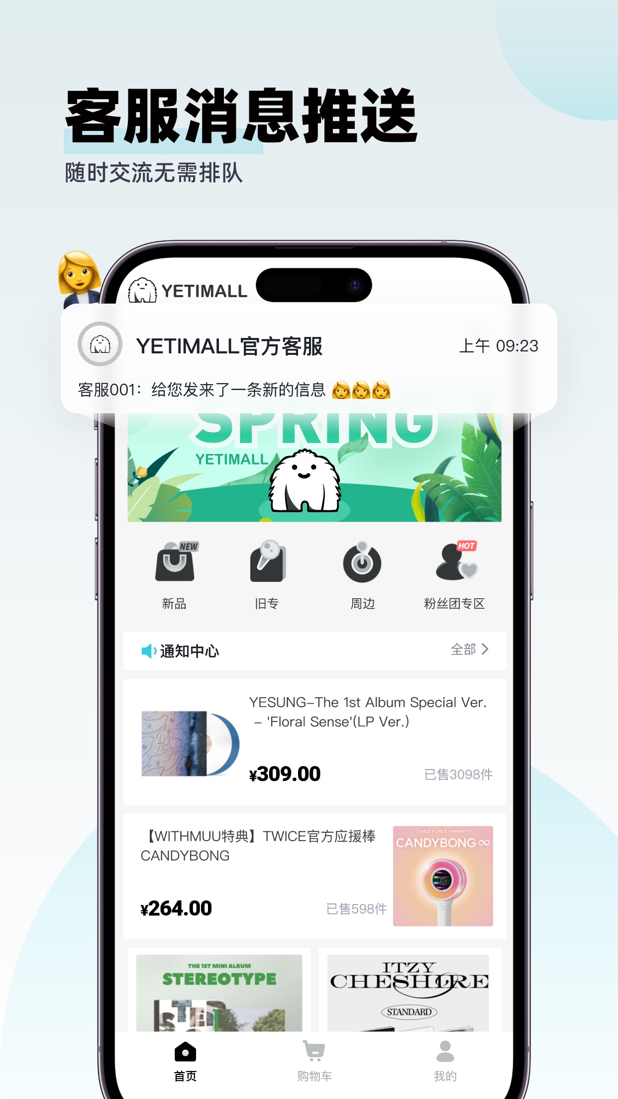 YETIMALLٷv1.1.6 ׿°