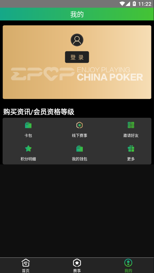 EPCP appv2.3.7 °