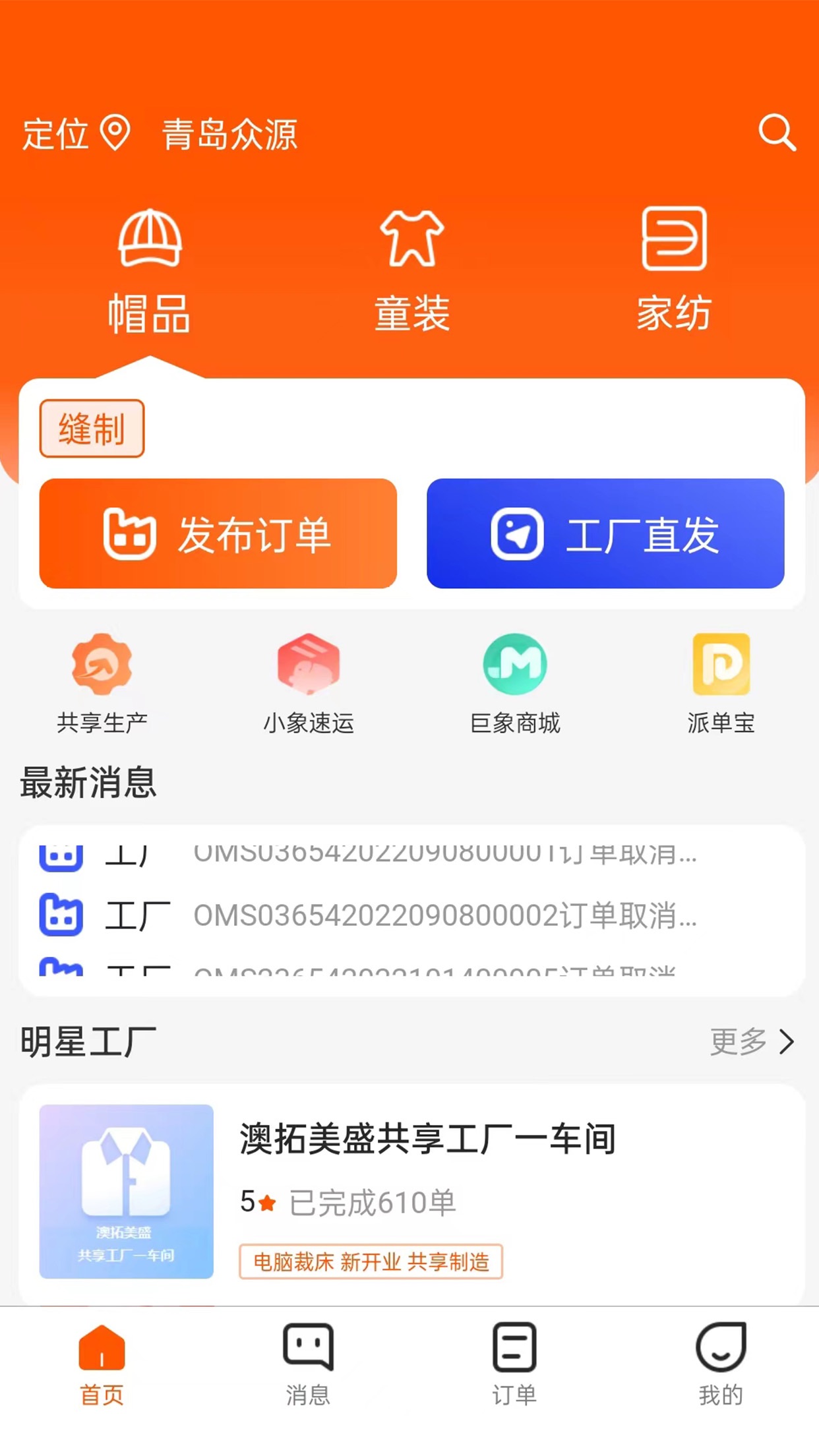 巨象新纪元appv1.0.3 安卓版