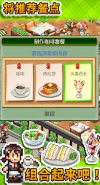 Cafe Master Story⿧ȵv1.2.5 ׿