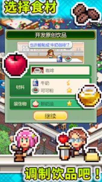 Cafe Master Story⿧ȵv1.2.5 ׿