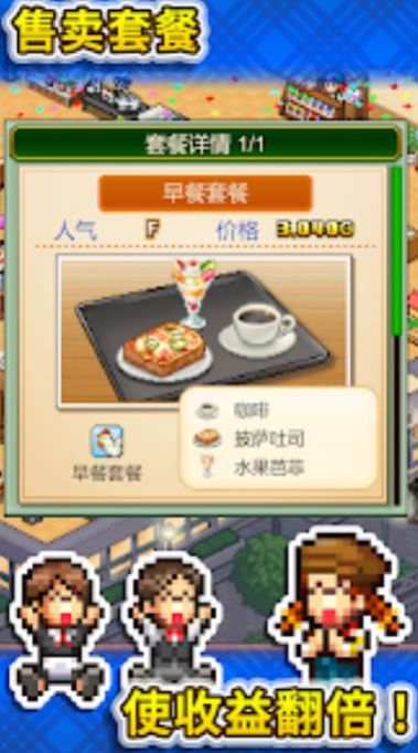 Cafe Master Story⿧ȵv1.2.5 ׿