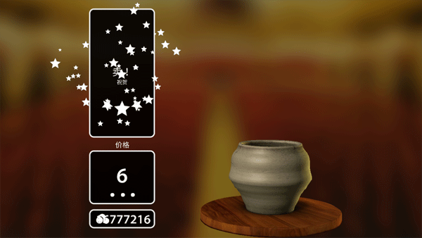 һմ(Pottery)v1.63 ׿