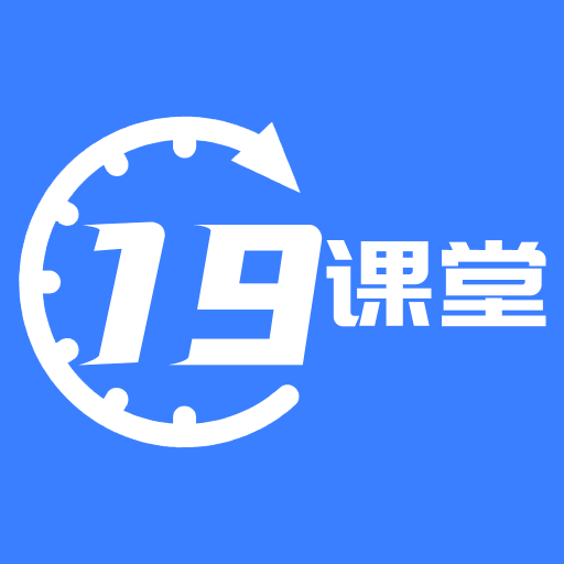 19课堂学习平台v1.1 安卓版