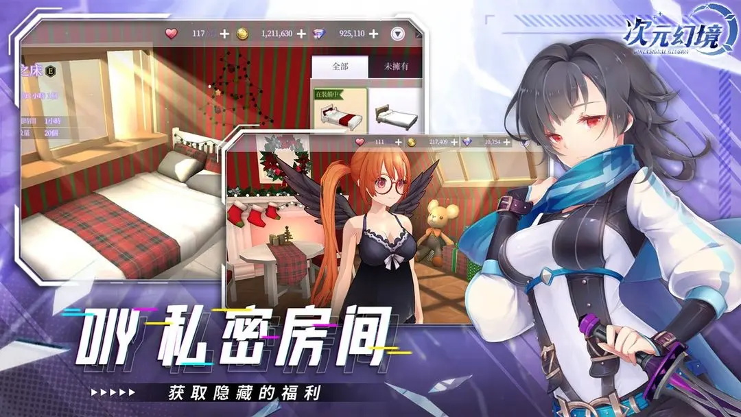 次元幻境v0.0.5 安卓版