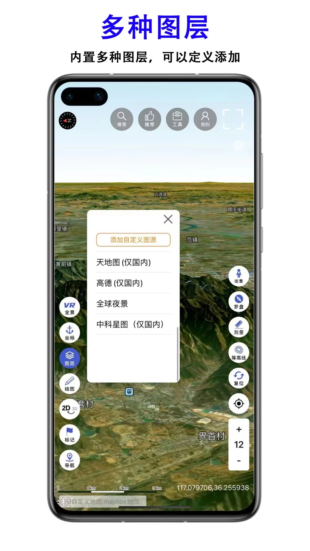 三维地图发现appv3.9 最新版