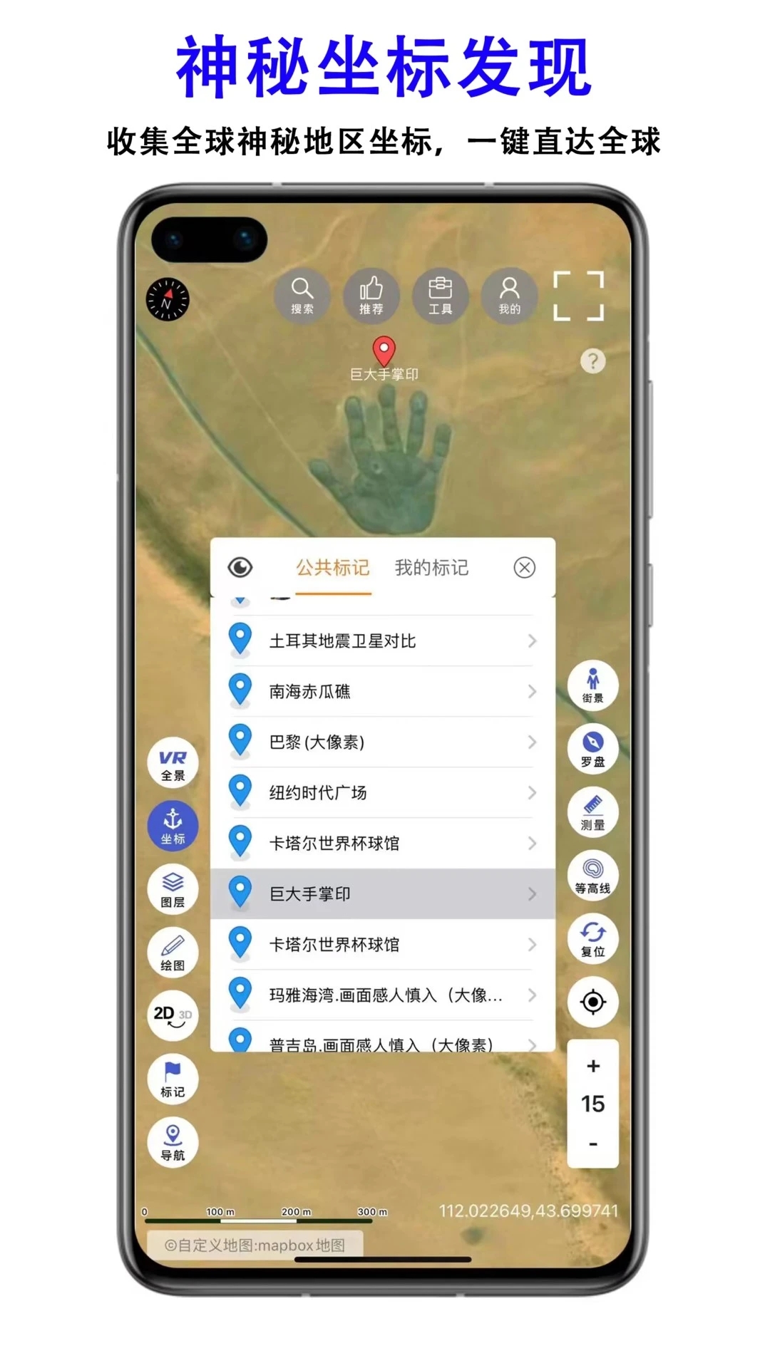 三维地图发现appv3.9 最新版