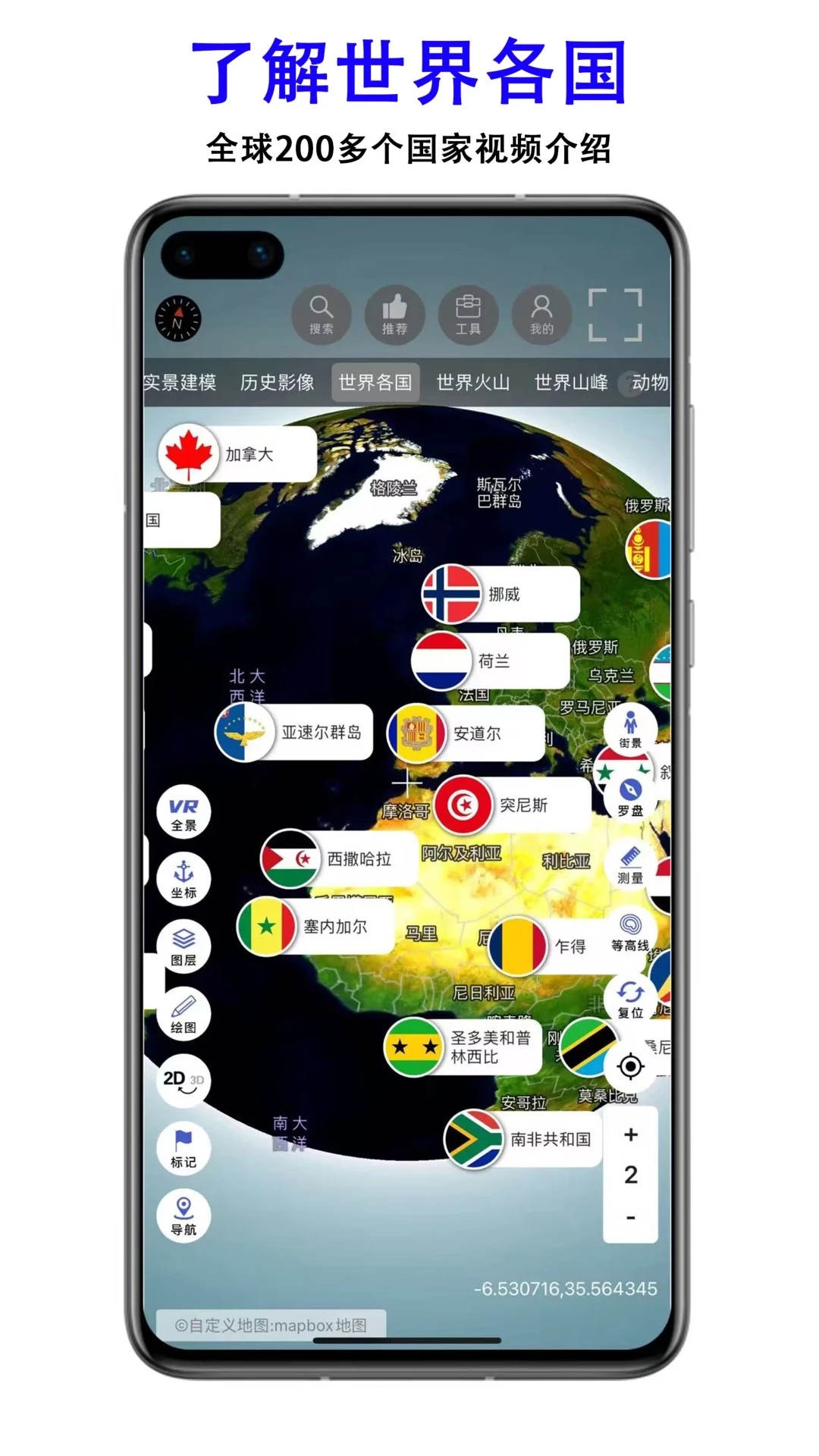 三维地图发现appv3.9 最新版