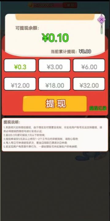 消消特攻队v1.2.21 赚钱版