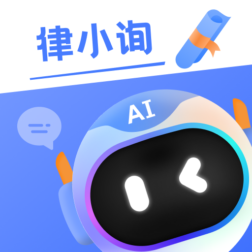 律小询v1.0.0 安卓版