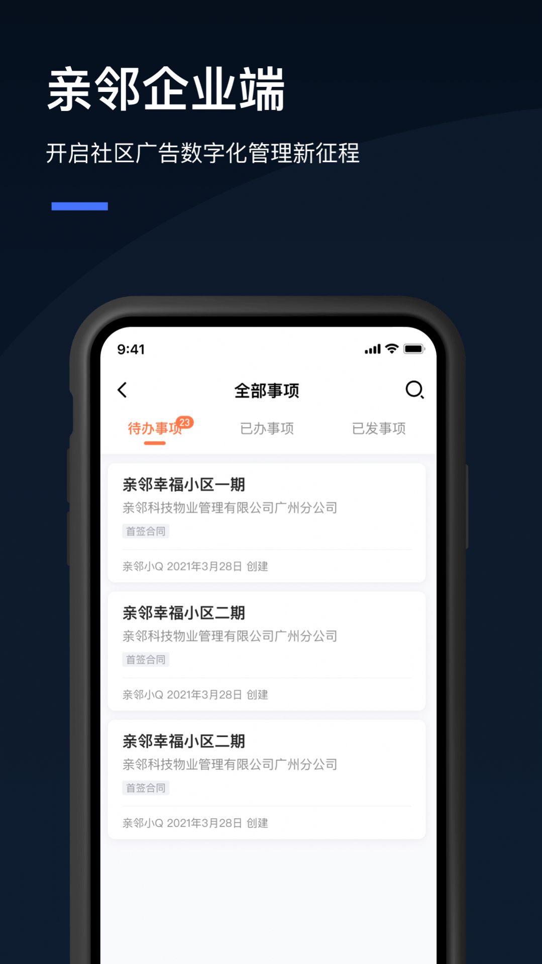 Q云企v1.4.2 官方版