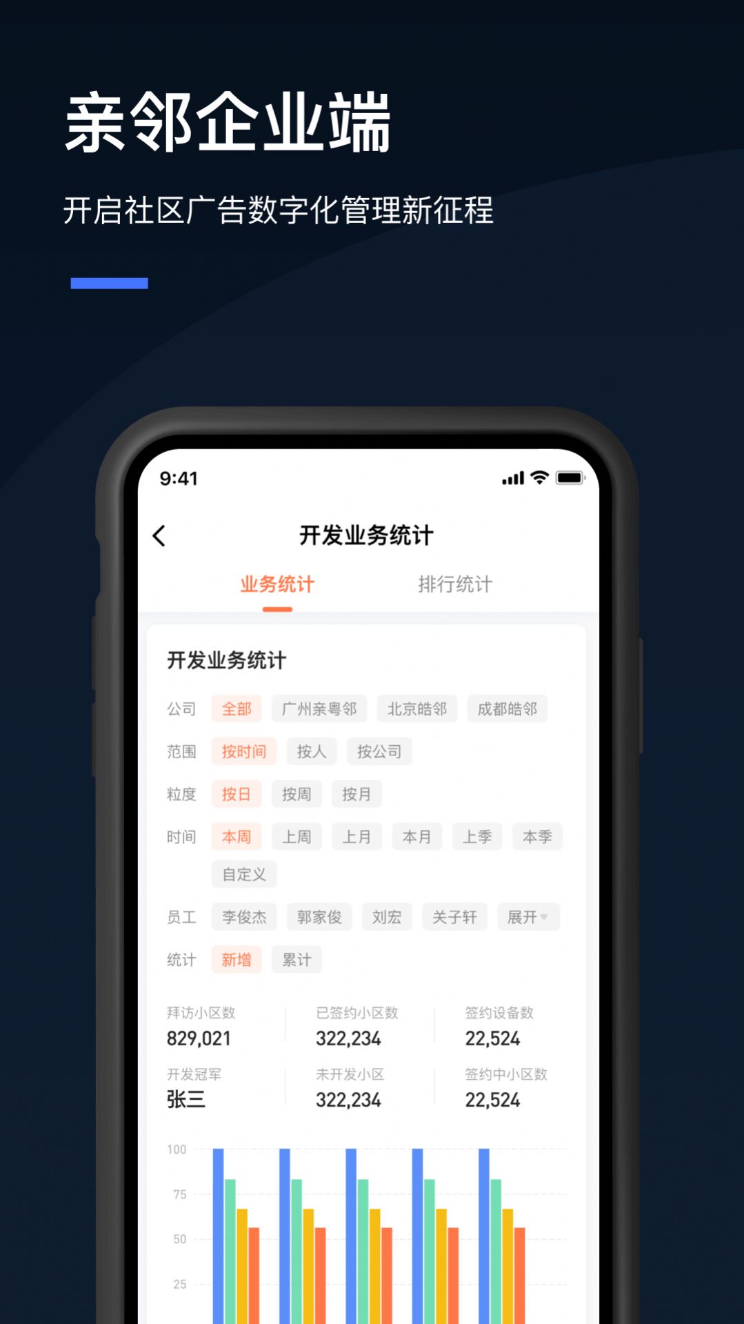 Q云企v1.4.2 官方版