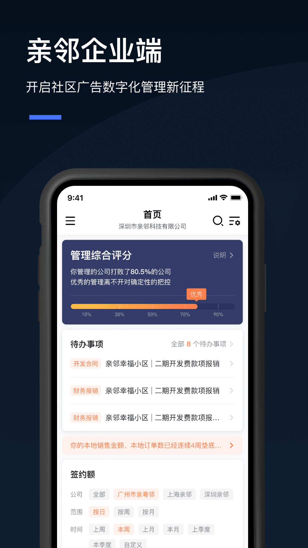 Q云企v1.4.2 官方版