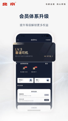 北京汽车appv3.11.1 最新版