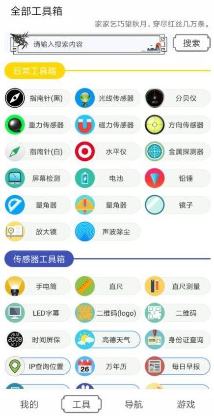 水墨工具箱appv1.1.0 最新版